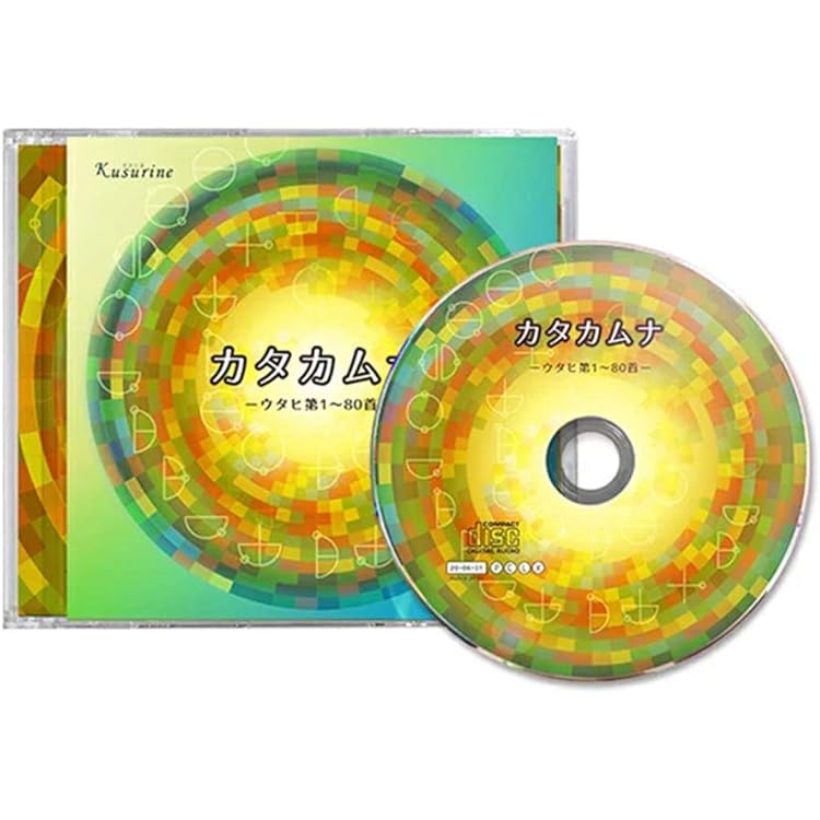 Amazon.co.jp: 響きの力で強運をつかむ カタカムナウタ カタカムナ 80